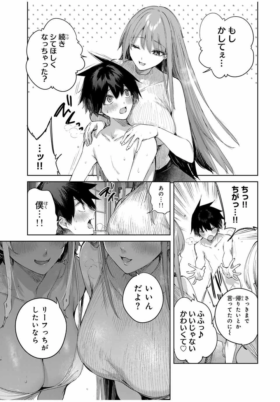 辺境の薬師、都でSランク冒険者となる～英雄村の少年がチート薬で無自覚無双〜 第78話 - 3