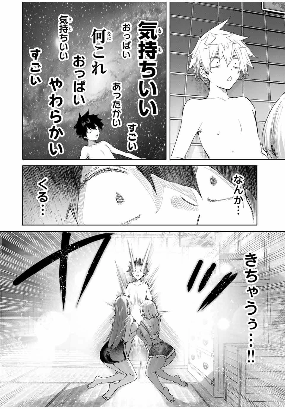 辺境の薬師、都でSランク冒険者となる～英雄村の少年がチート薬で無自覚無双〜 第78話 - 6