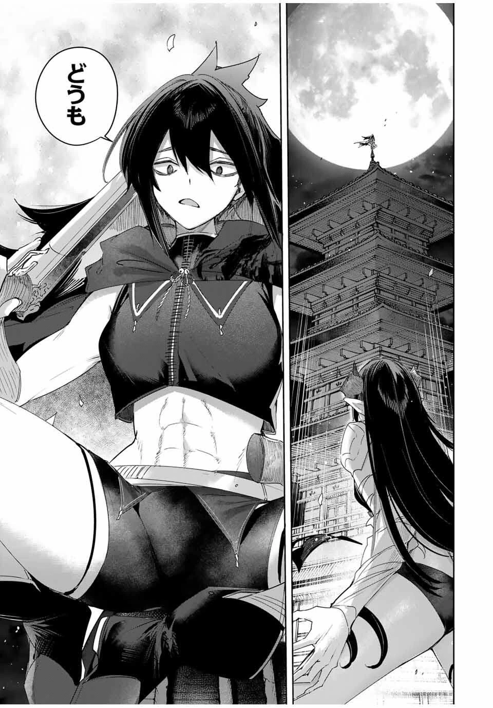 辺境の薬師、都でSランク冒険者となる～英雄村の少年がチート薬で無自覚無双〜 第78話 - 11