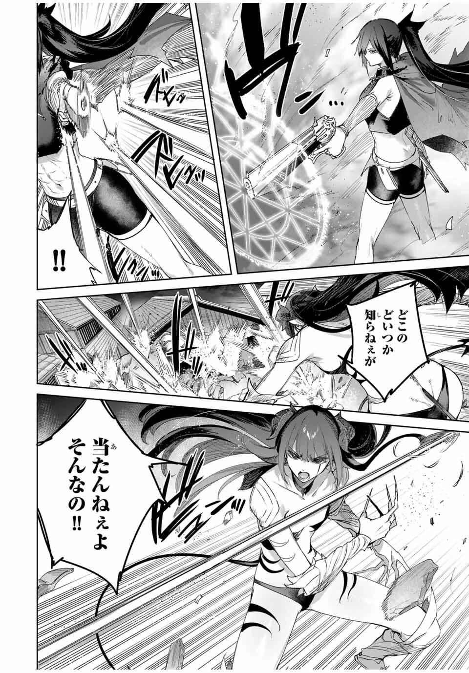 辺境の薬師、都でSランク冒険者となる～英雄村の少年がチート薬で無自覚無双〜 第78話 - 12