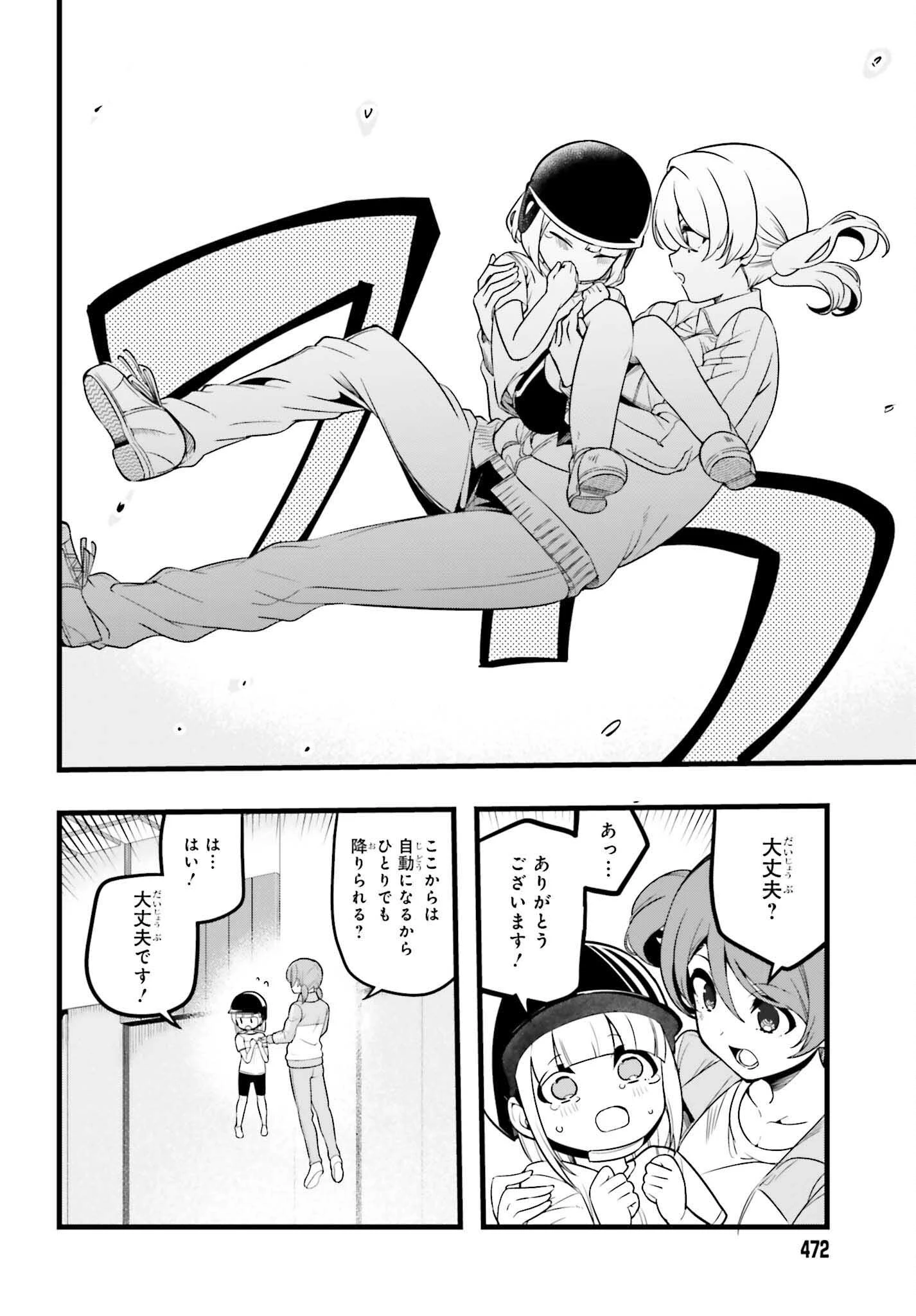 魔法科高校の優等生 2nd Season 第47話 - 18