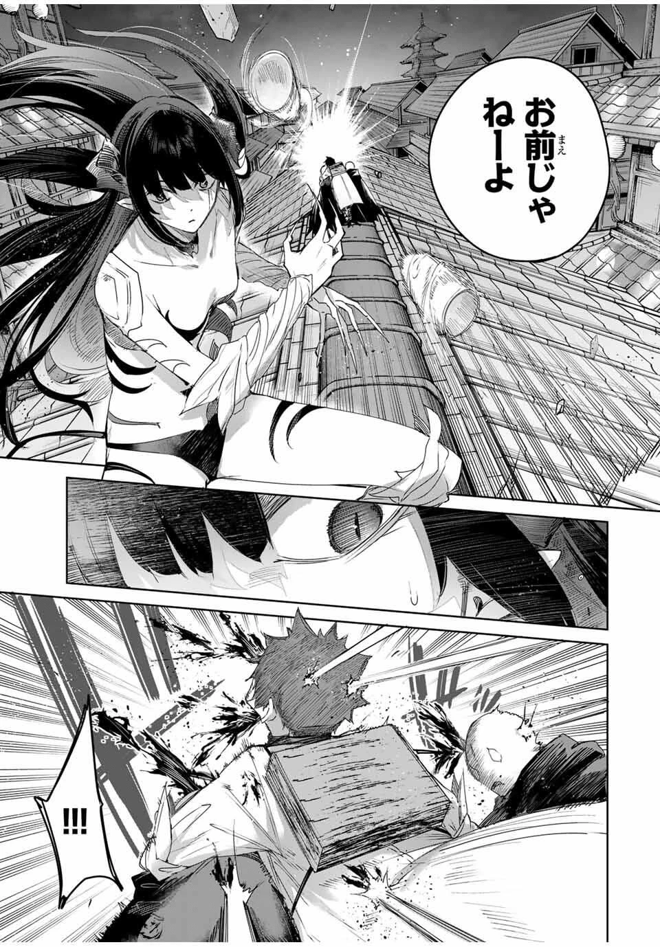 辺境の薬師、都でSランク冒険者となる～英雄村の少年がチート薬で無自覚無双〜 第78話 - 13