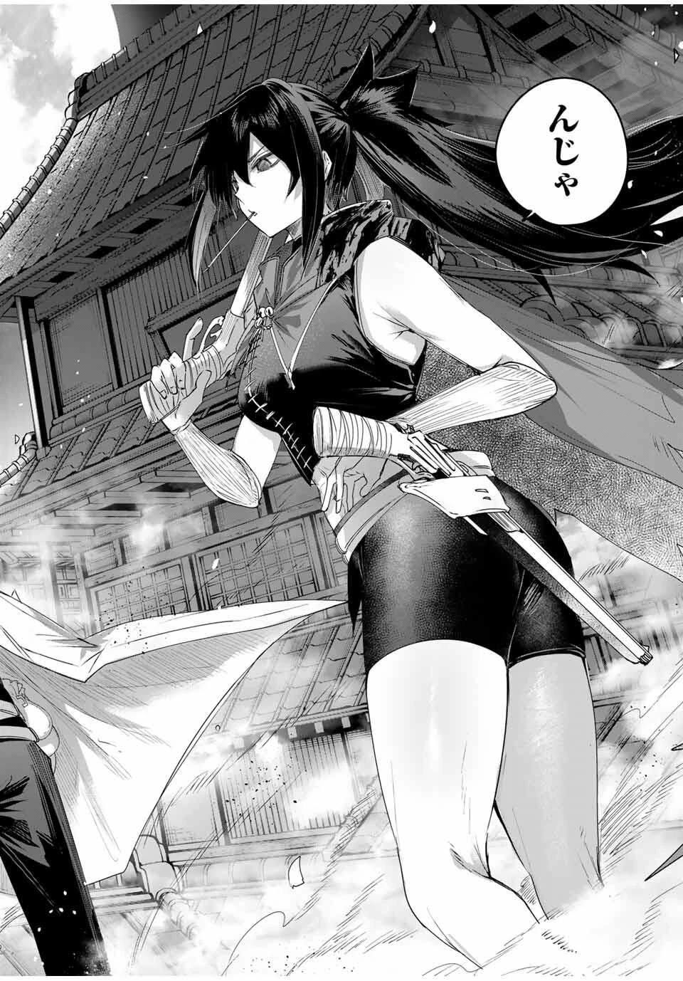 辺境の薬師、都でSランク冒険者となる～英雄村の少年がチート薬で無自覚無双〜 第78話 - 16