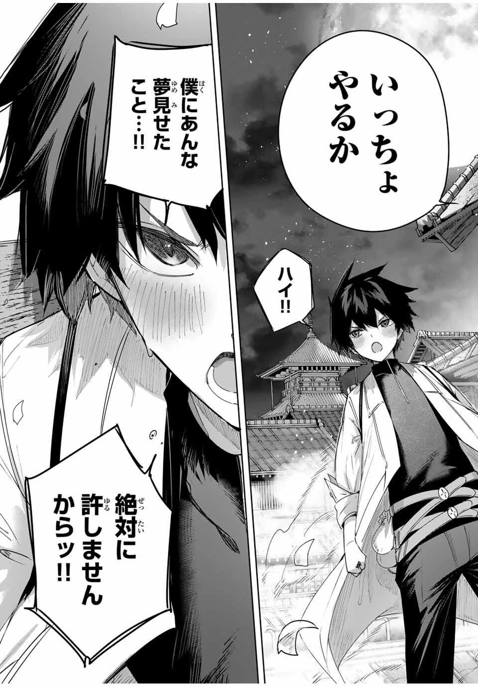 辺境の薬師、都でSランク冒険者となる～英雄村の少年がチート薬で無自覚無双〜 第78話 - 17