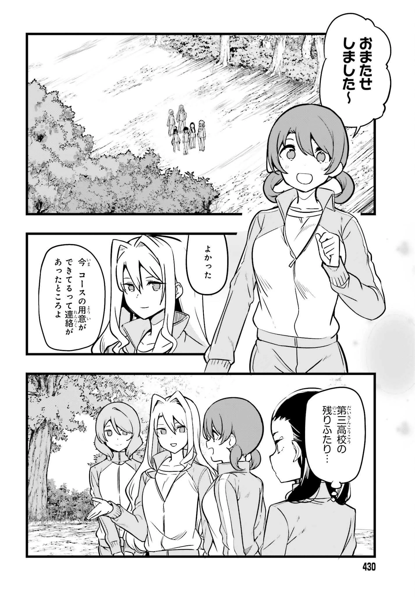 魔法科高校の優等生 2nd Season 第46話 - 6