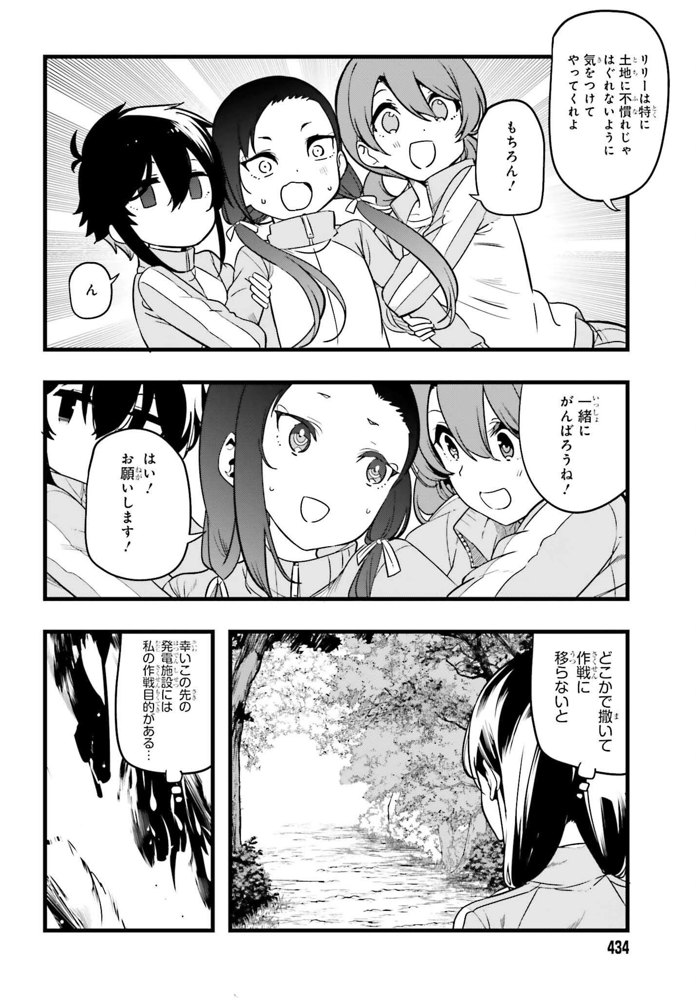 魔法科高校の優等生 2nd Season 第46話 - 10