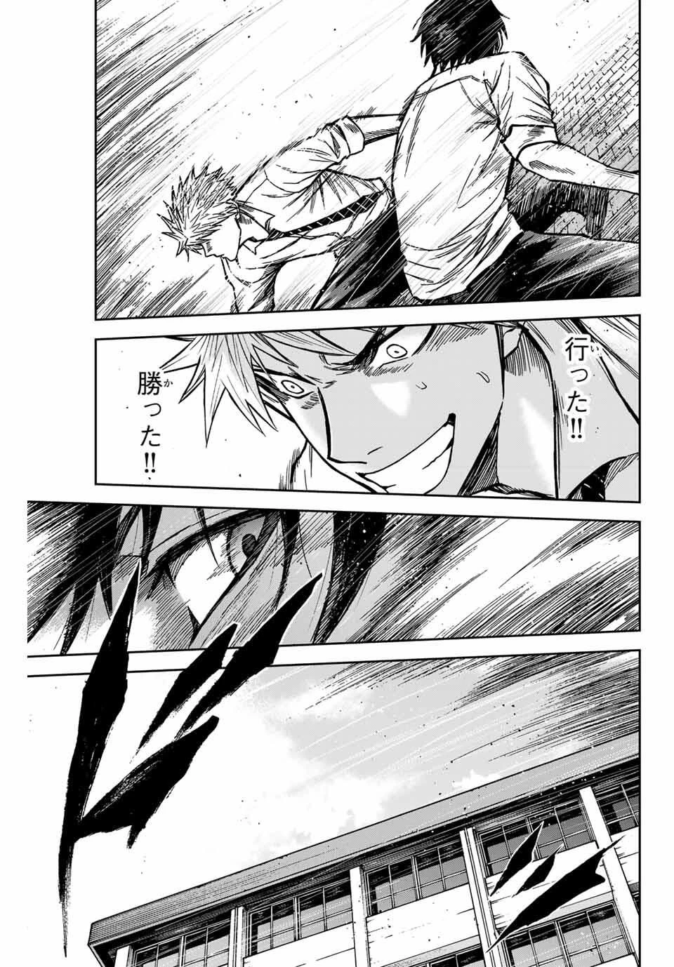 蒼く染めろ 第168話 - 15