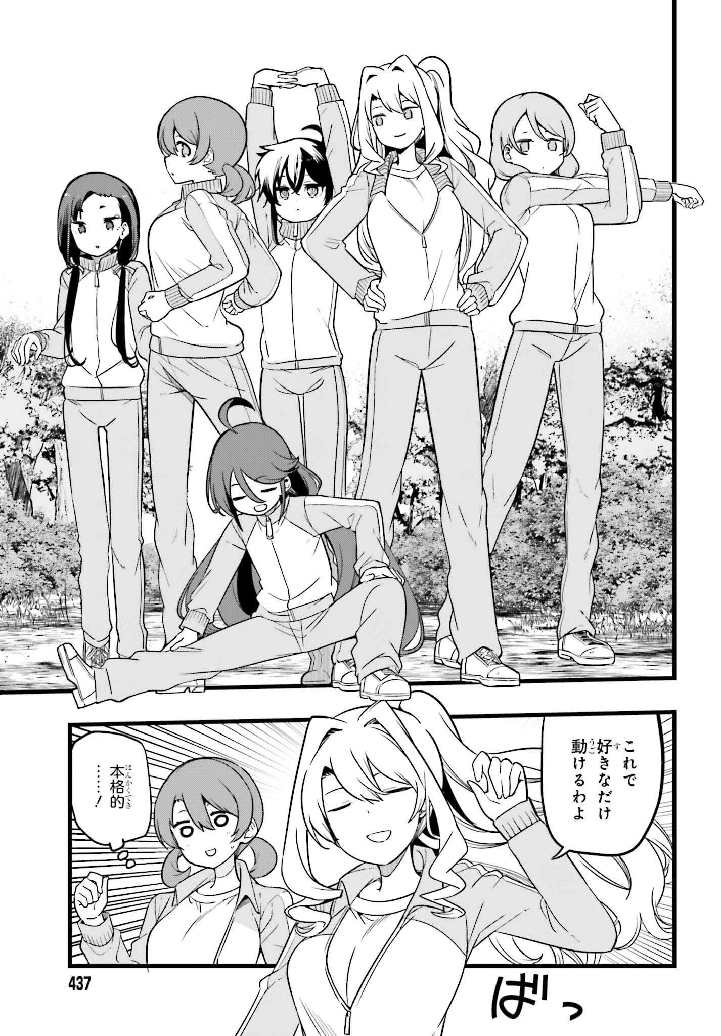 魔法科高校の優等生 2nd Season 第46話 - 13