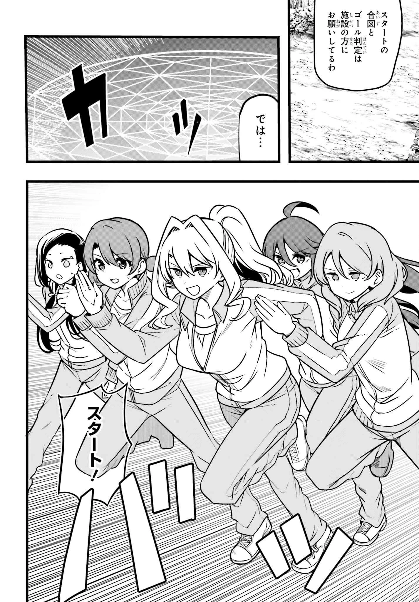 魔法科高校の優等生 2nd Season 第46話 - 14