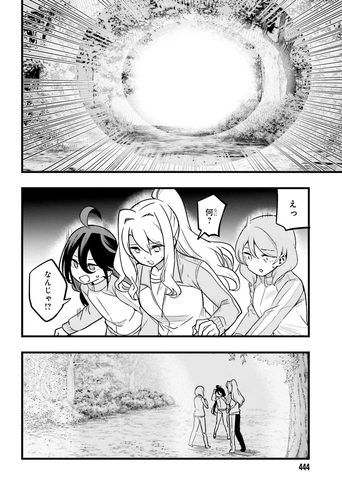 魔法科高校の優等生 2nd Season 第46話 - 20