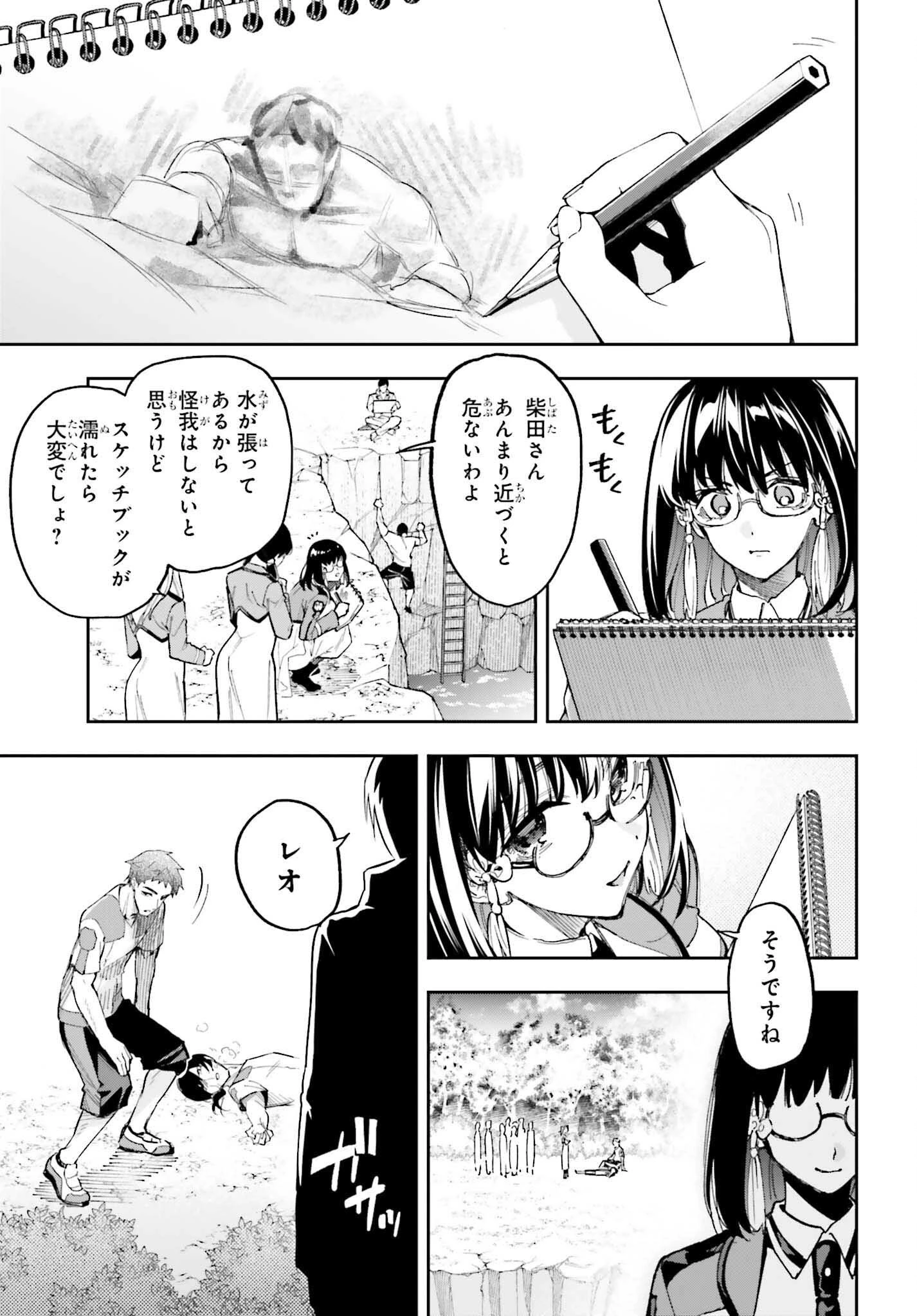 魔法科高校の劣等生 動乱の序章編 第28話 - 19