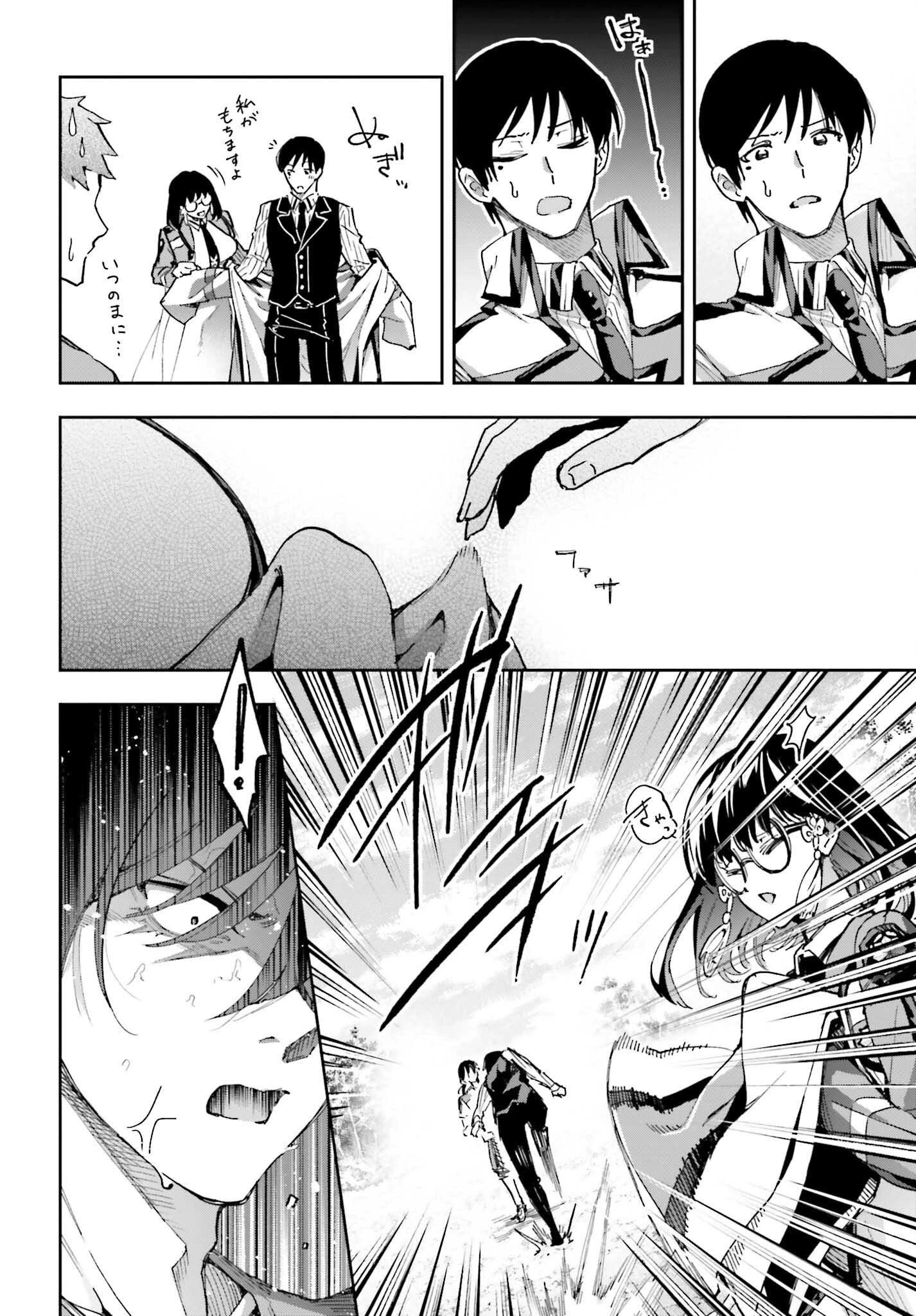 魔法科高校の劣等生 動乱の序章編 第28話 - 22