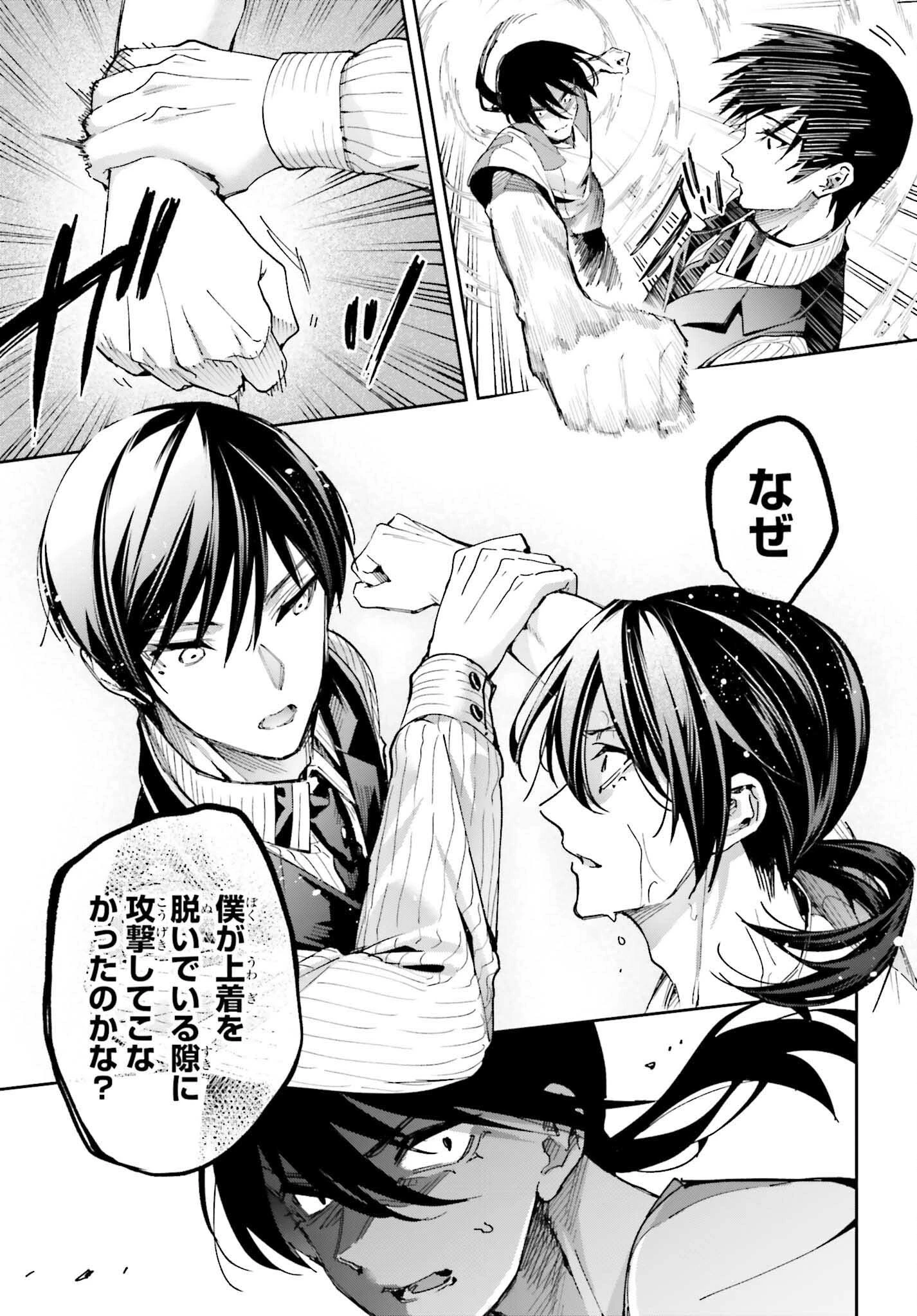 魔法科高校の劣等生 動乱の序章編 第28話 - 23