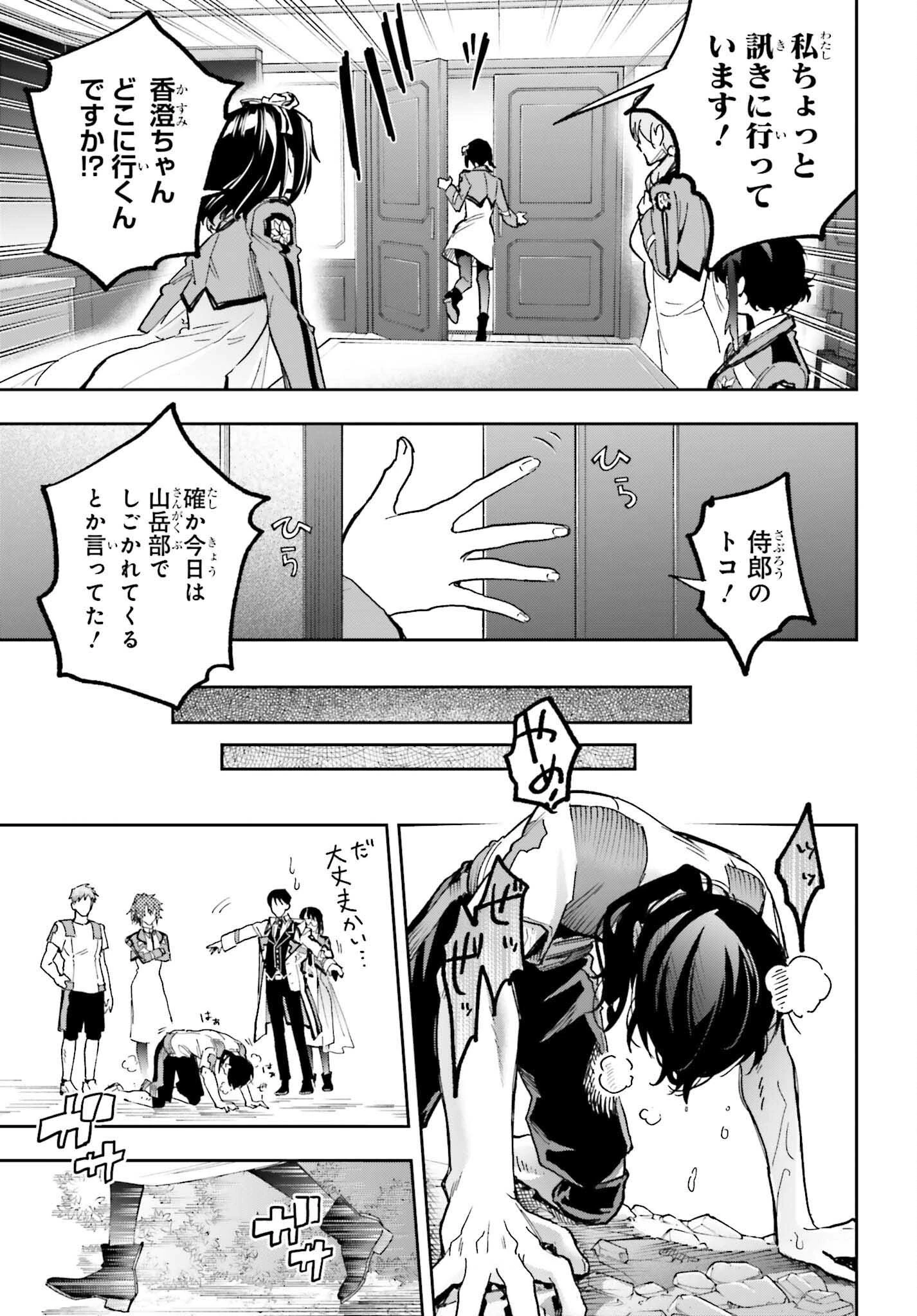 魔法科高校の劣等生 動乱の序章編 第28話 - 29