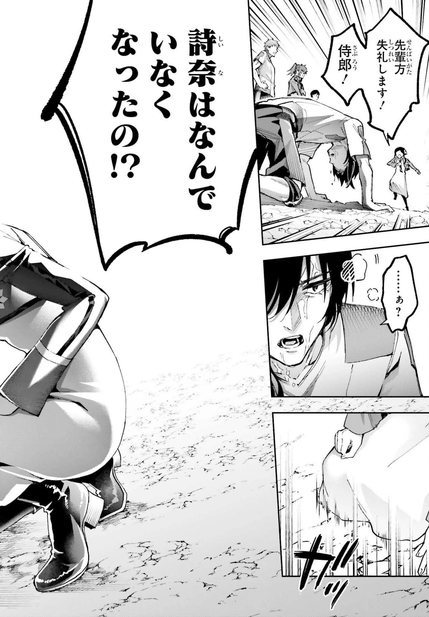 魔法科高校の劣等生 動乱の序章編 第28話 - 30