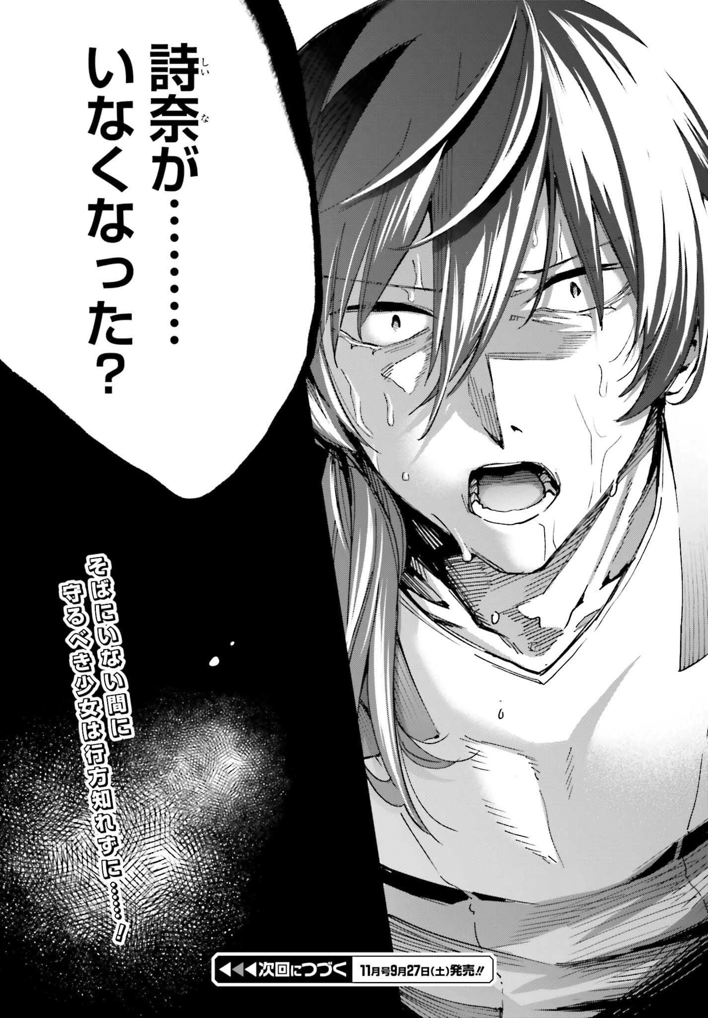 魔法科高校の劣等生 動乱の序章編 第28話 - 32