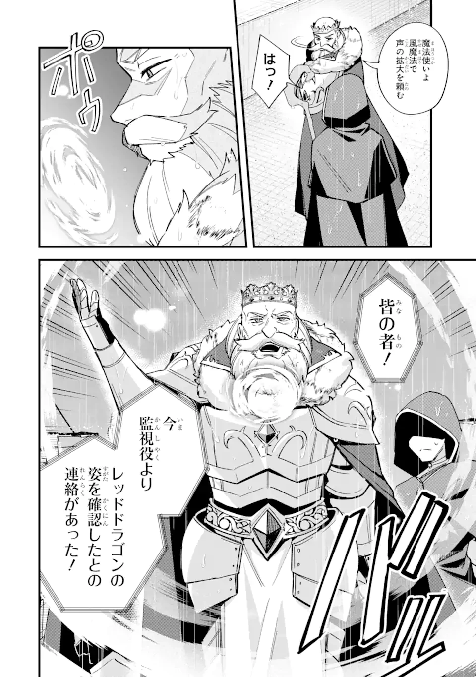 二度転生した少年はSランク冒険者として平穏に過ごす～前世が賢者で英雄だったボクは来世では地味に生きる～ 第47.3話 - 2