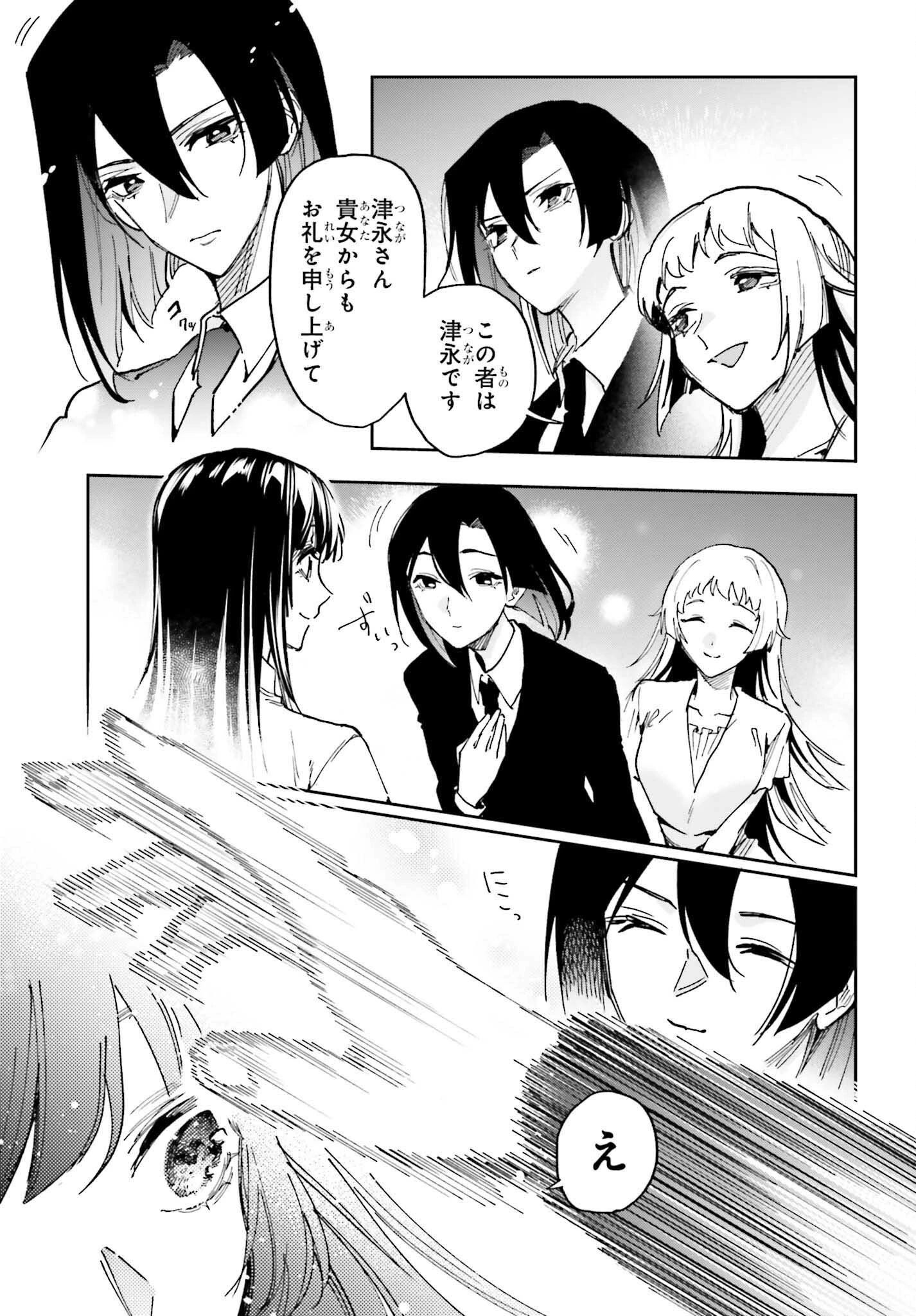 魔法科高校の劣等生 動乱の序章編 第27話 - 17