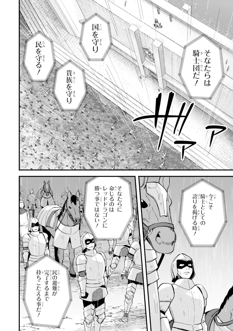 二度転生した少年はSランク冒険者として平穏に過ごす～前世が賢者で英雄だったボクは来世では地味に生きる～ 第47.3話 - 6