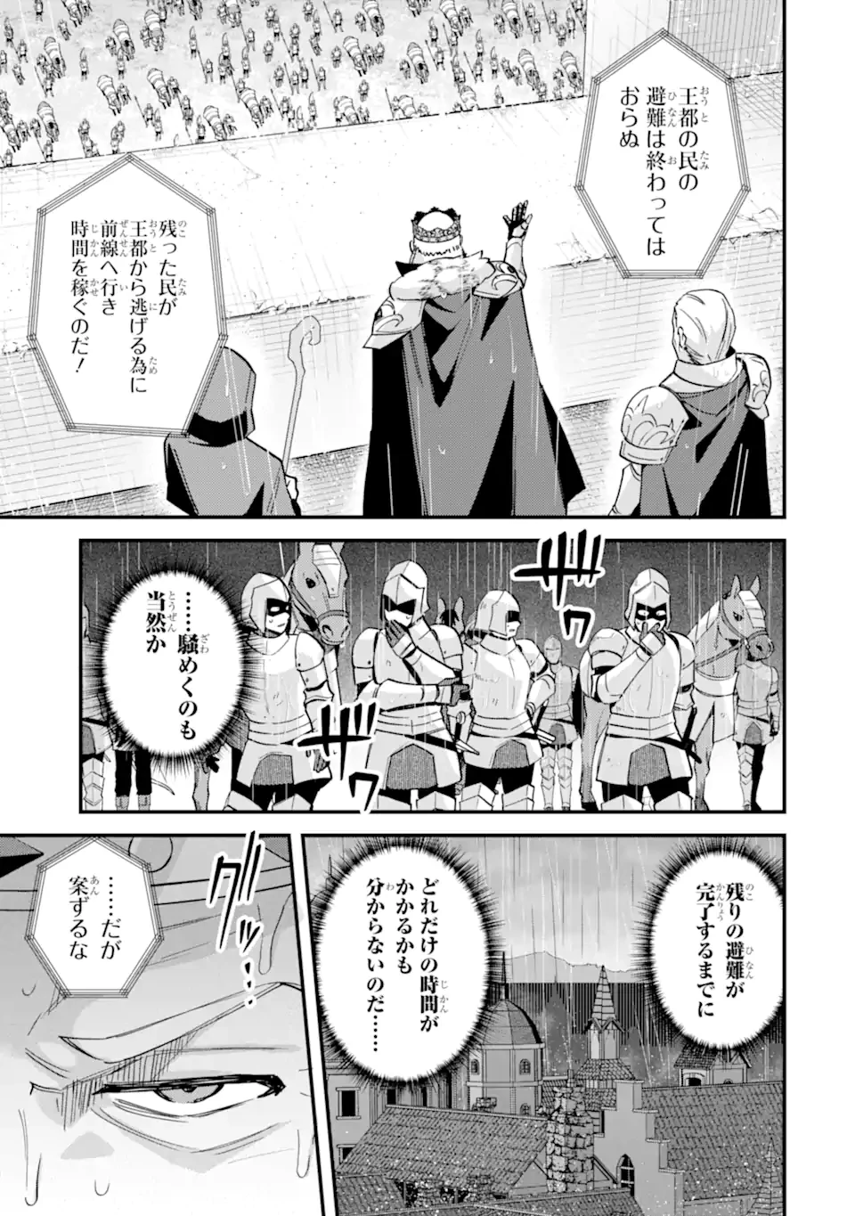 二度転生した少年はSランク冒険者として平穏に過ごす～前世が賢者で英雄だったボクは来世では地味に生きる～ 第47.3話 - 7