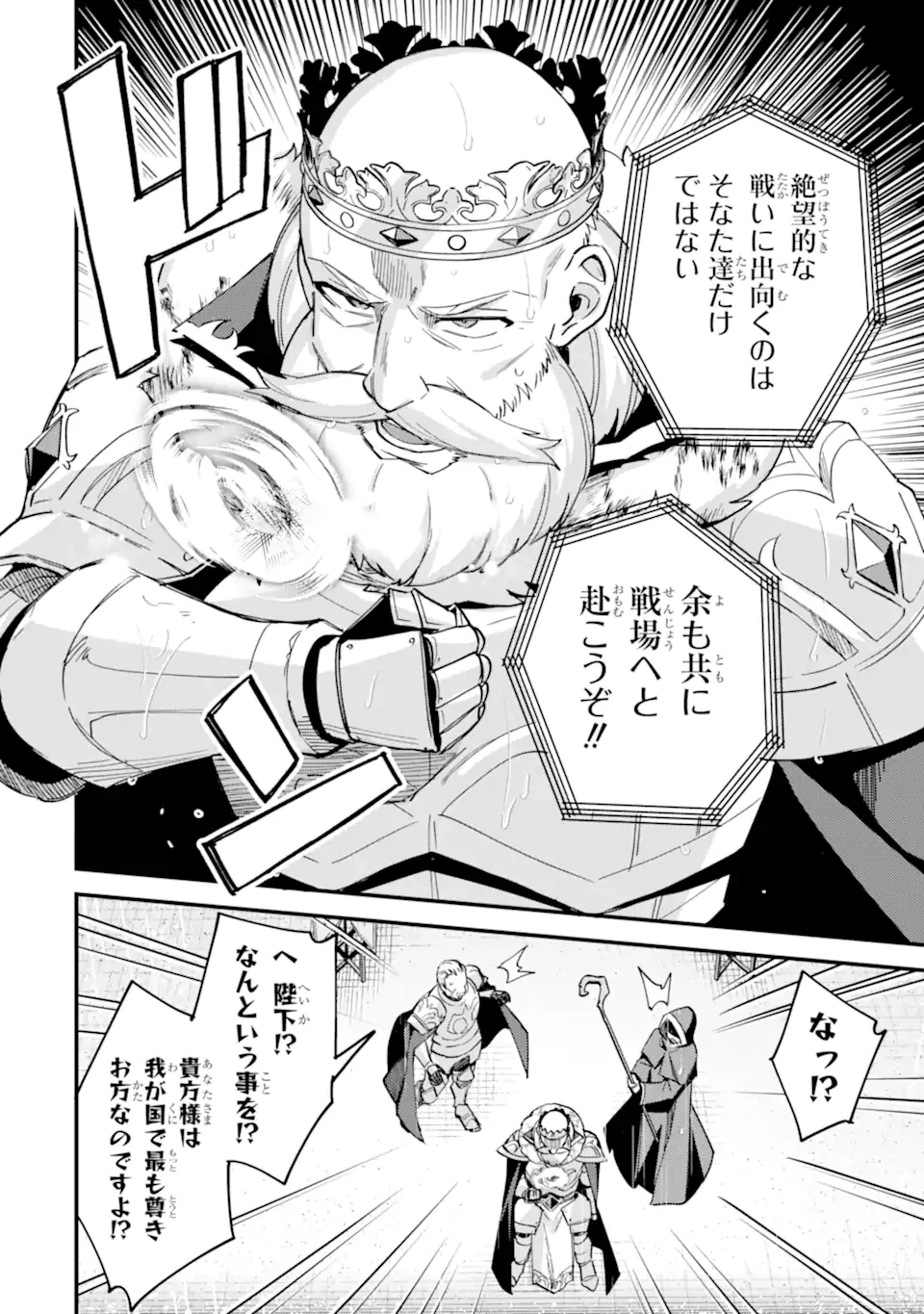 二度転生した少年はSランク冒険者として平穏に過ごす～前世が賢者で英雄だったボクは来世では地味に生きる～ 第47.3話 - 8