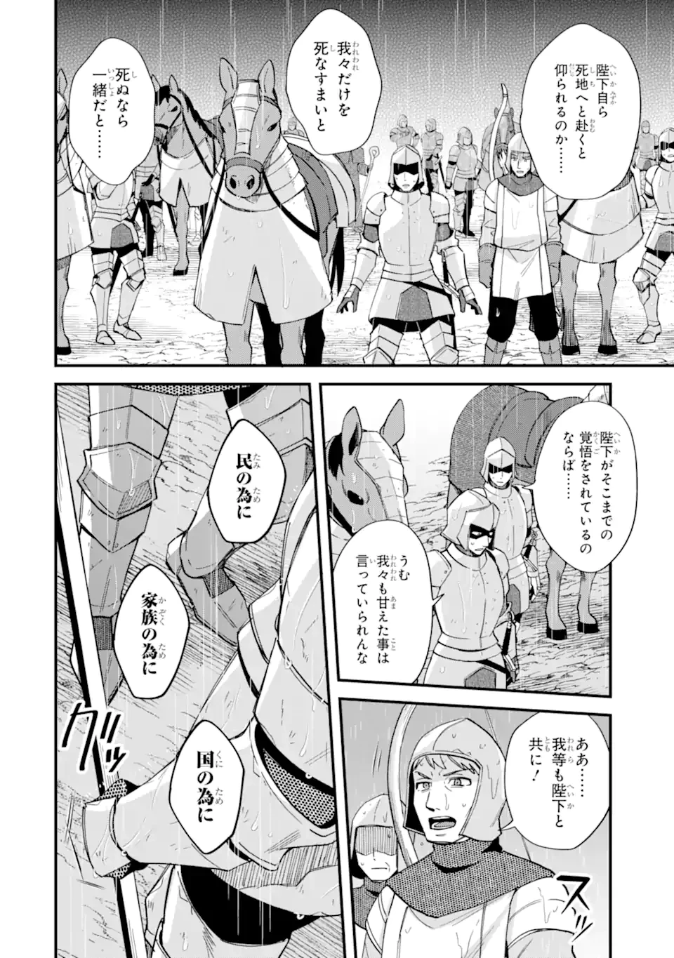 二度転生した少年はSランク冒険者として平穏に過ごす～前世が賢者で英雄だったボクは来世では地味に生きる～ 第47.3話 - 10