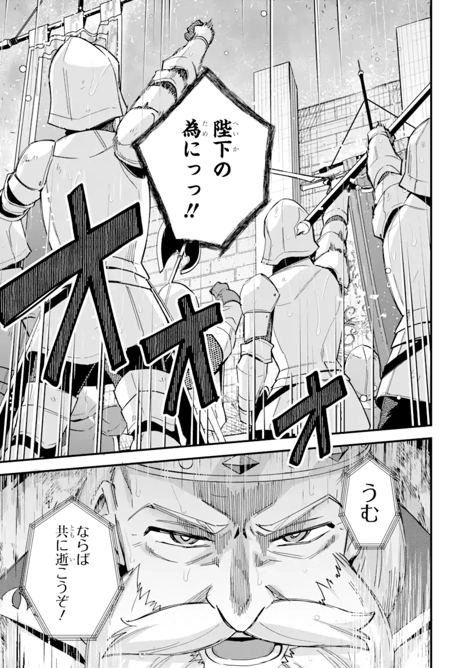 二度転生した少年はSランク冒険者として平穏に過ごす～前世が賢者で英雄だったボクは来世では地味に生きる～ 第47.3話 - 11