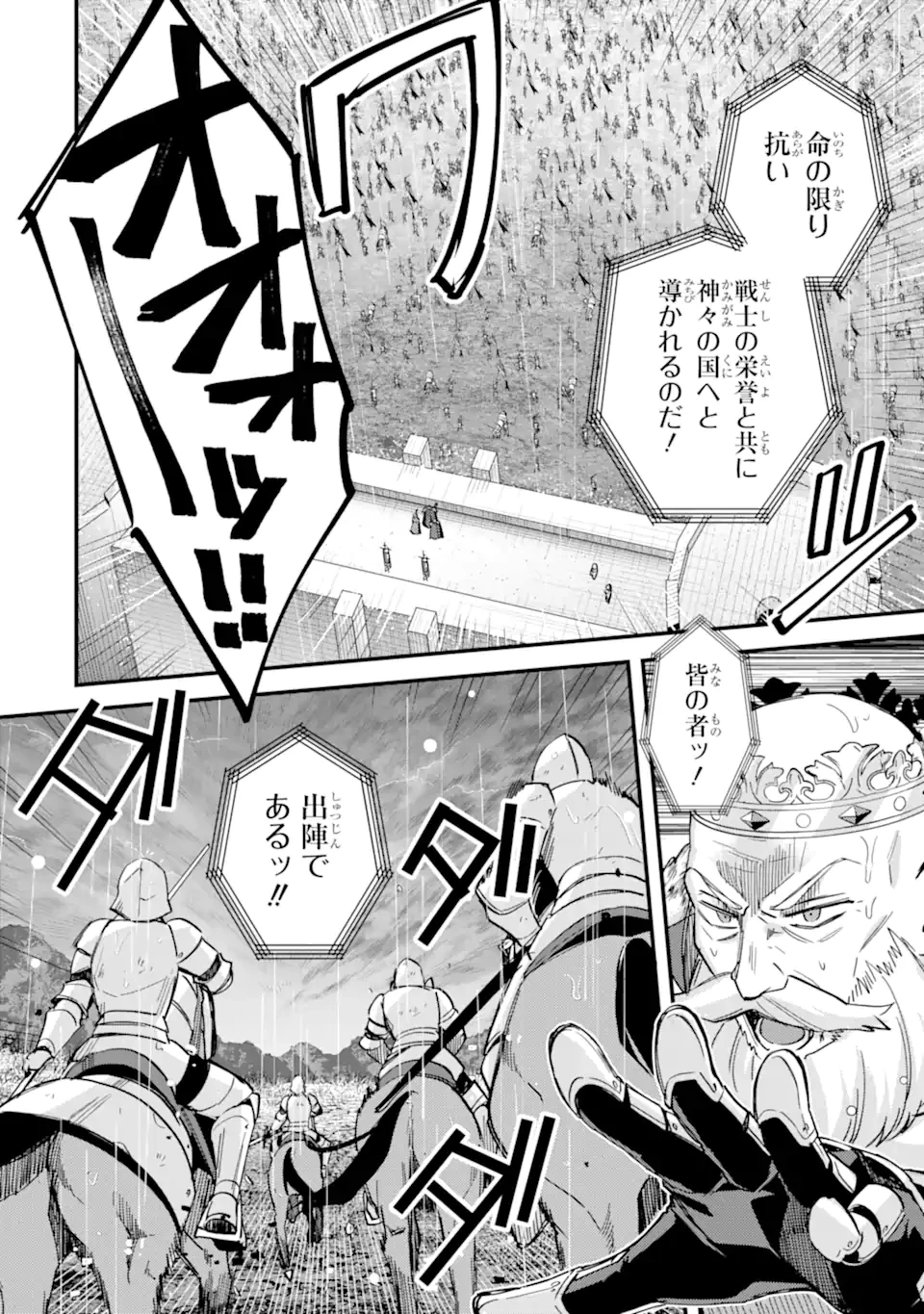 二度転生した少年はSランク冒険者として平穏に過ごす～前世が賢者で英雄だったボクは来世では地味に生きる～ 第47.3話 - 12