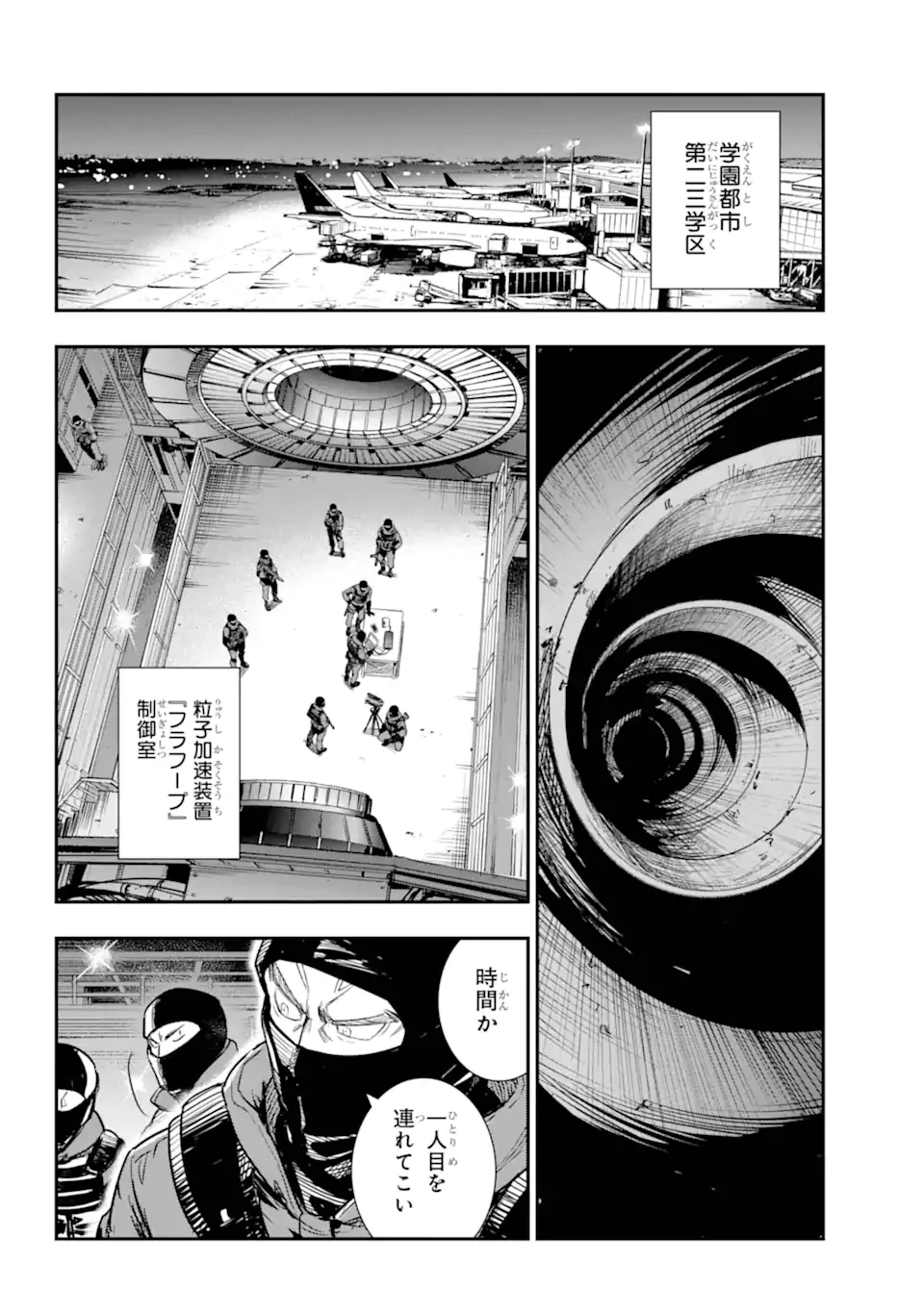 とある魔術の禁書目録 第199話 - 2