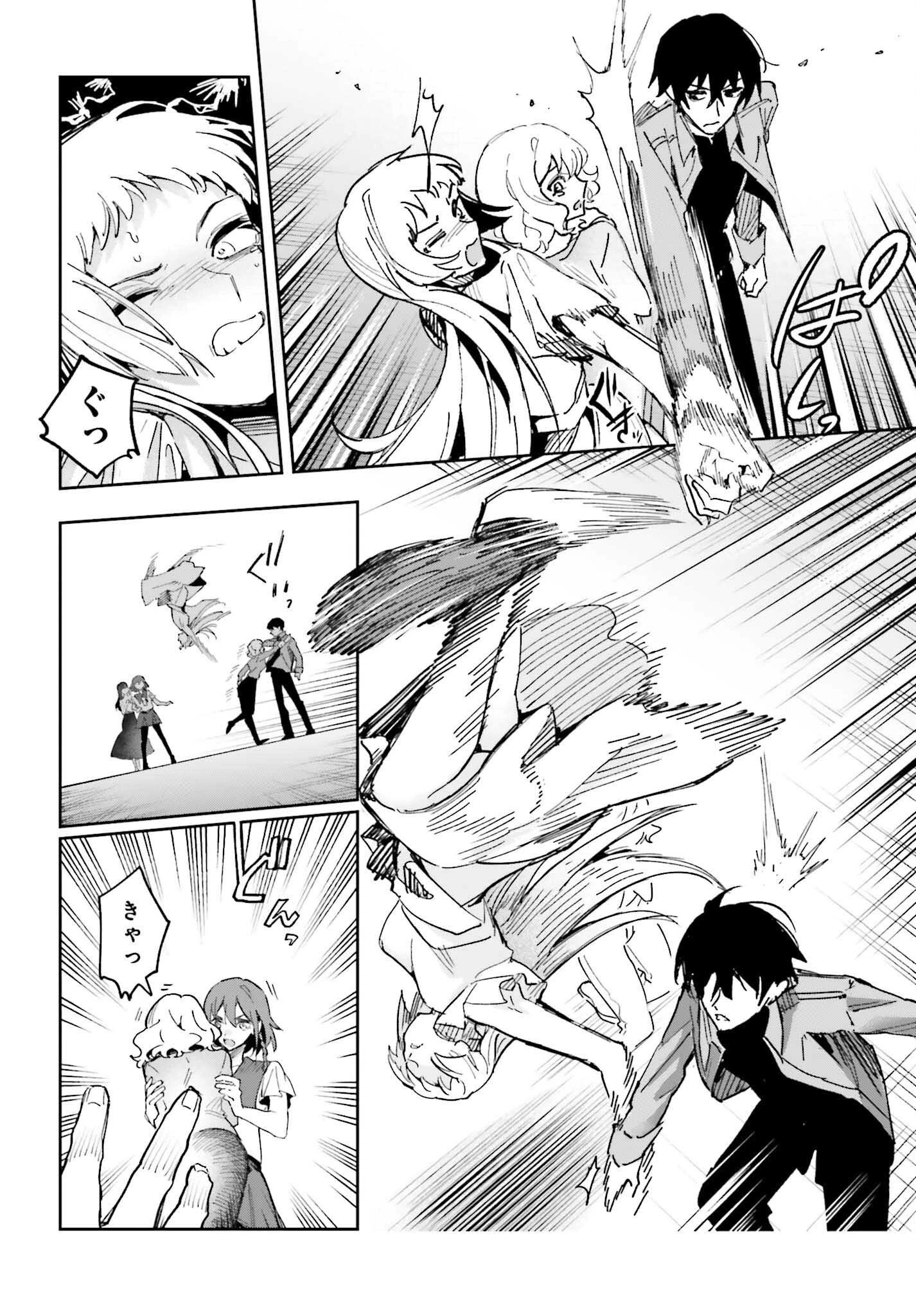 魔法科高校の劣等生 動乱の序章編 第27話 - 24