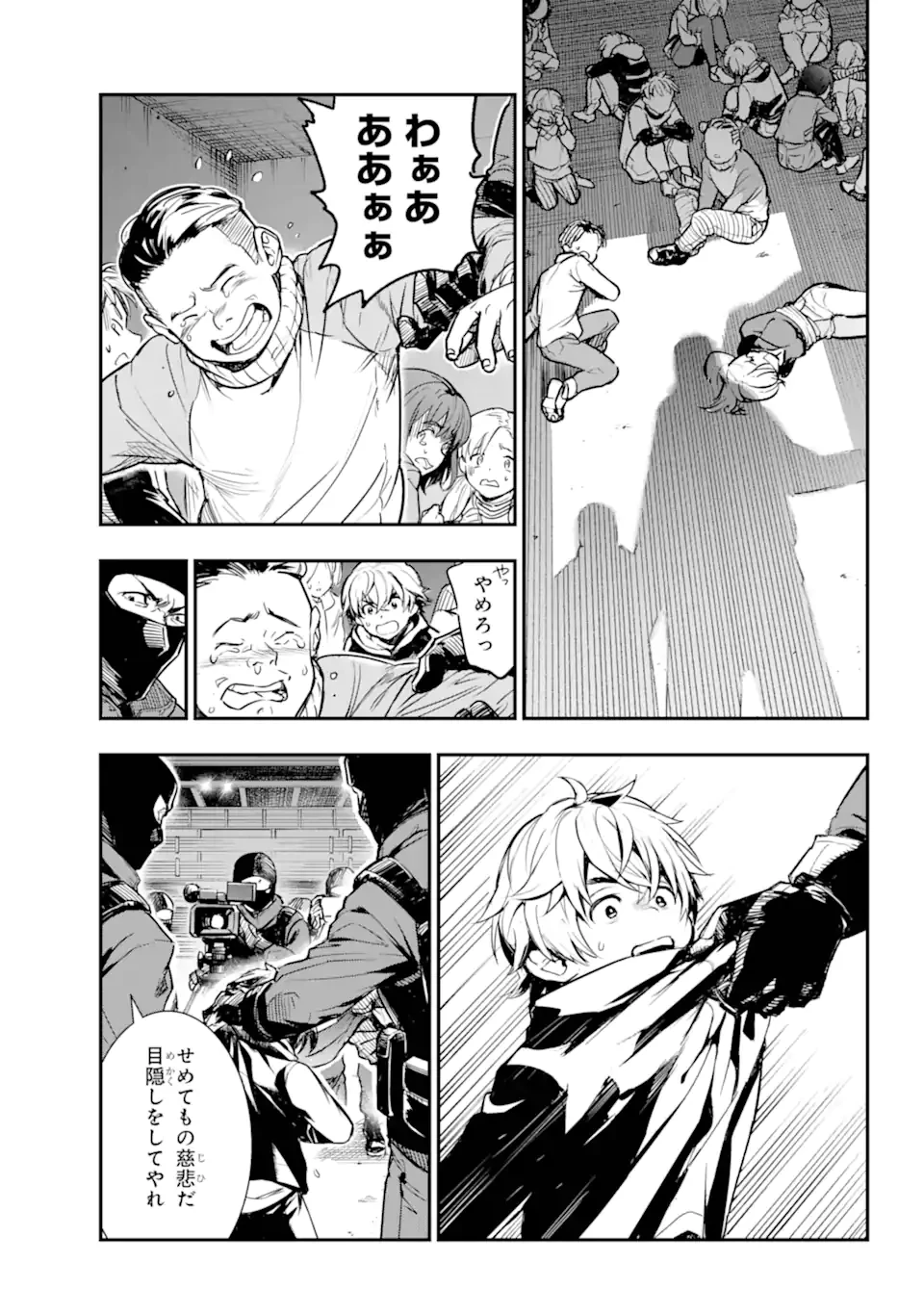 とある魔術の禁書目録 第199話 - 3