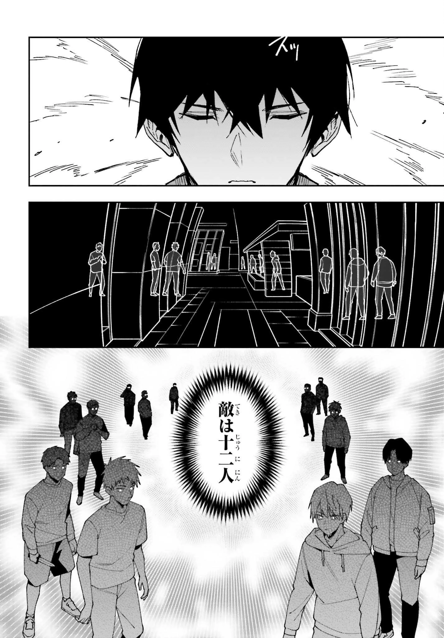 魔法科高校の劣等生 動乱の序章編 第26話 - 28