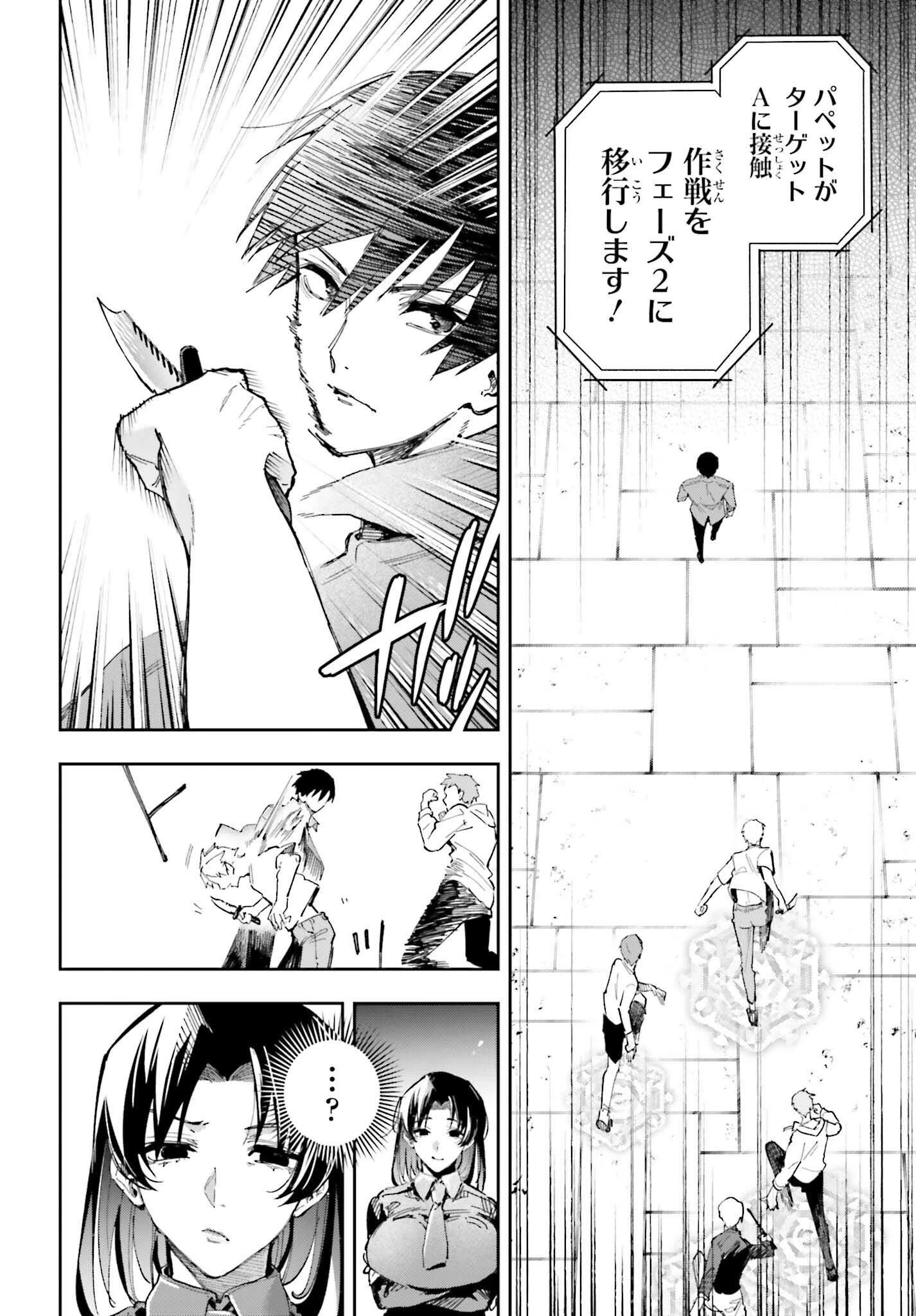 魔法科高校の劣等生 動乱の序章編 第26話 - 30