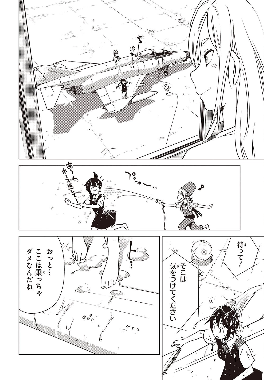 終末ツーリング 第49話 - 6