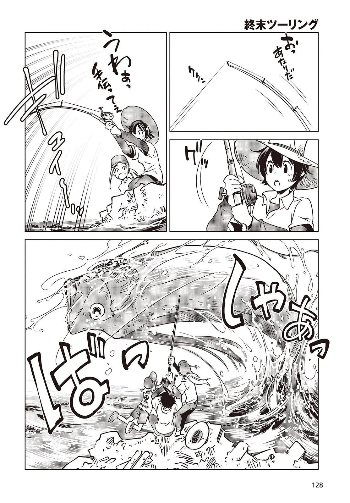 終末ツーリング 第49話 - 26