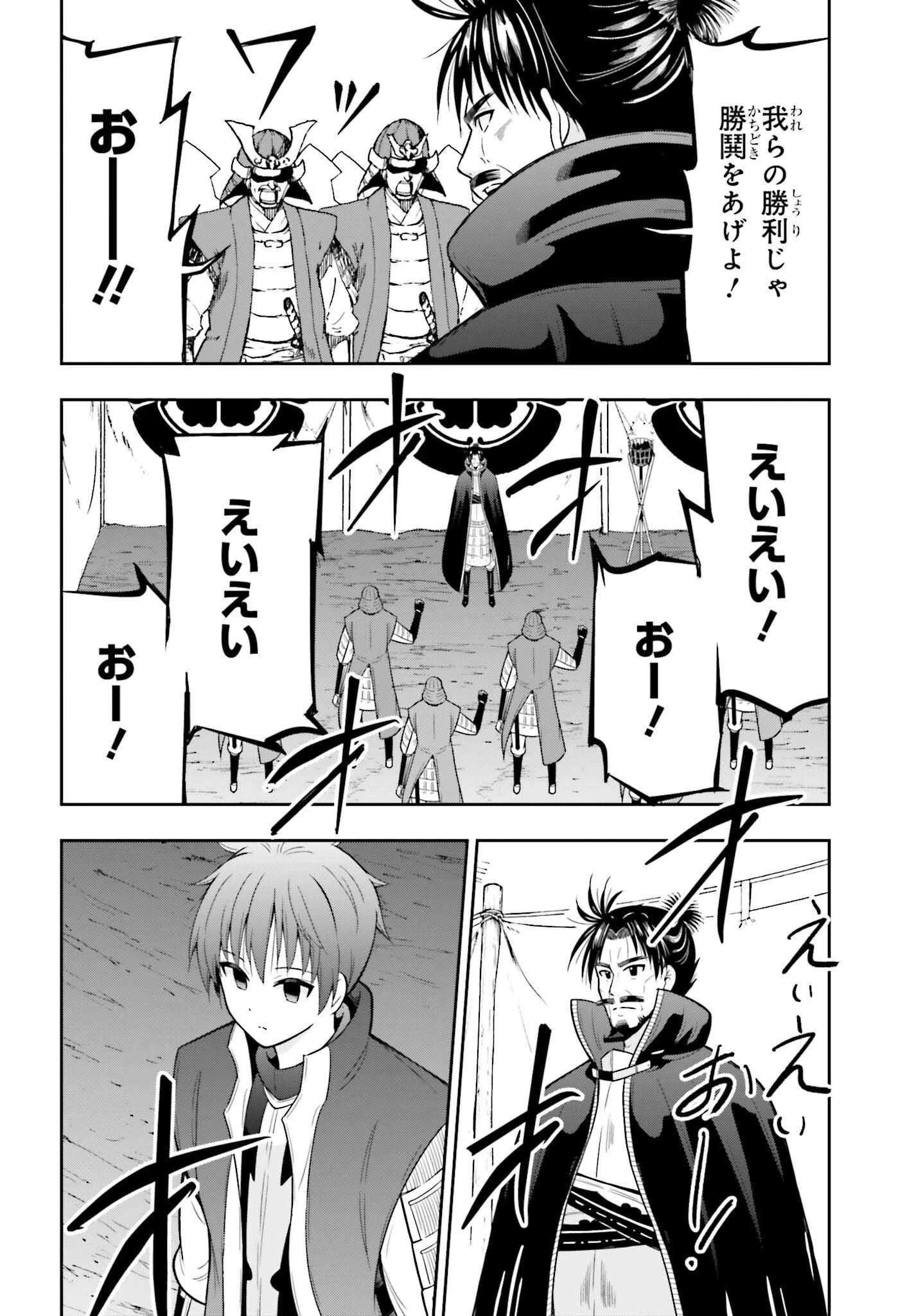 本能寺から始める信長との天下統一 第52話 - 8