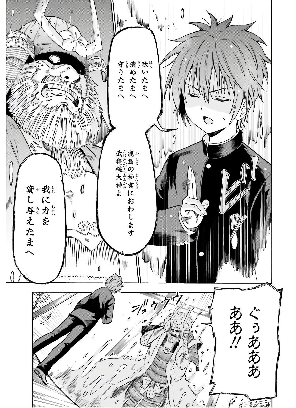 本能寺から始める信長との天下統一 第1話 - 21