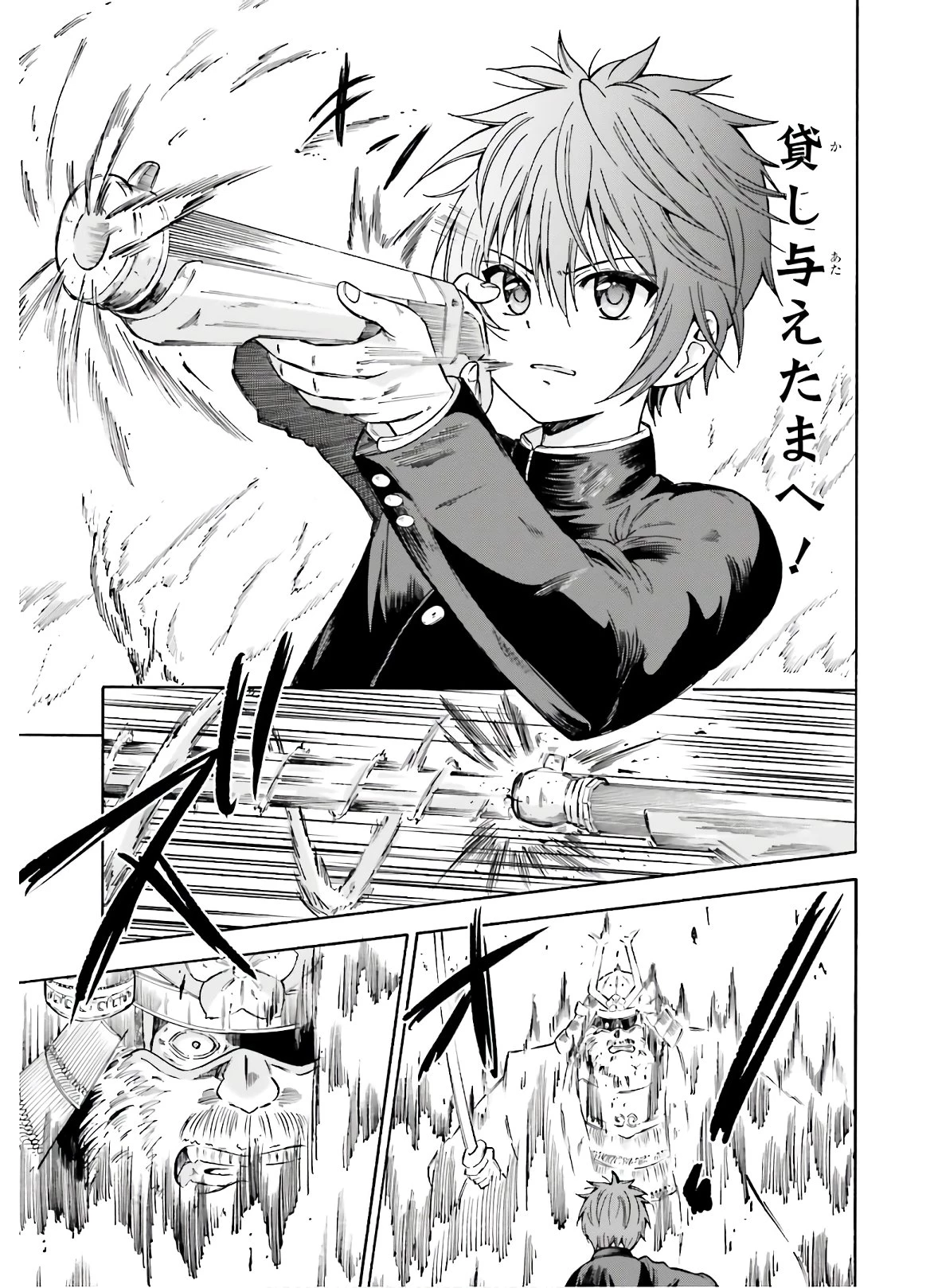 本能寺から始める信長との天下統一 第1話 - 27