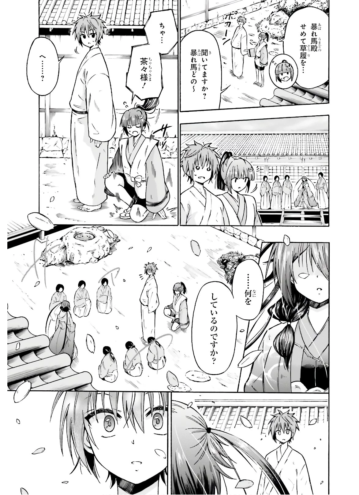 本能寺から始める信長との天下統一 第1話 - 35