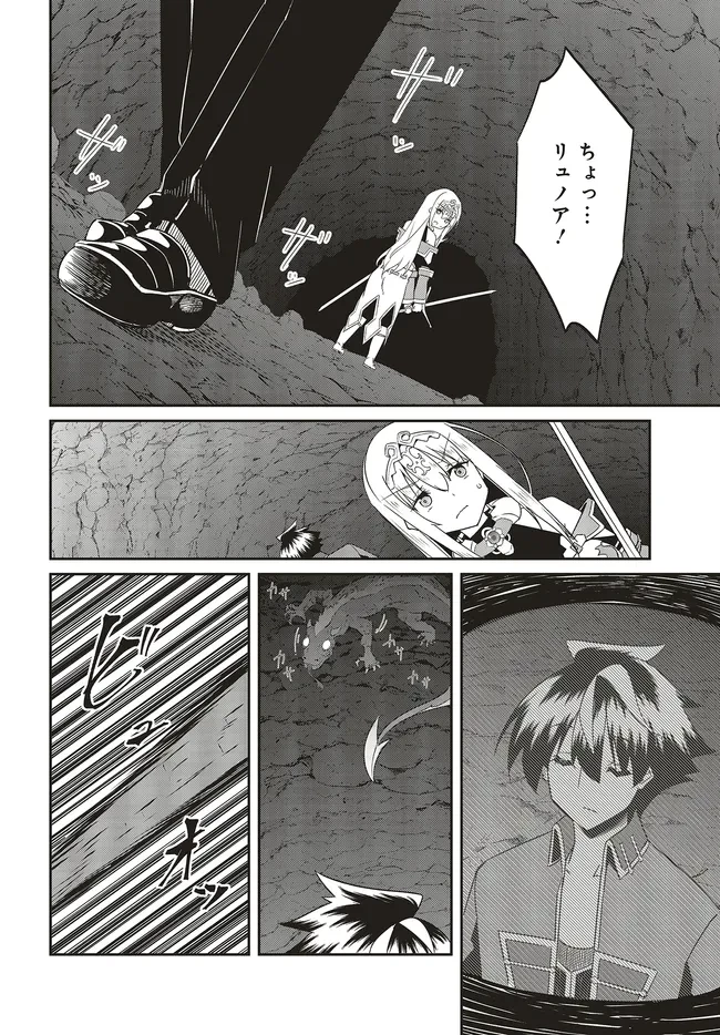 一緒に剣の修行をした幼馴染が奴隷になっていたので、Sランク冒険者の僕は彼女を買って守ることにした 第25.2話 - 2