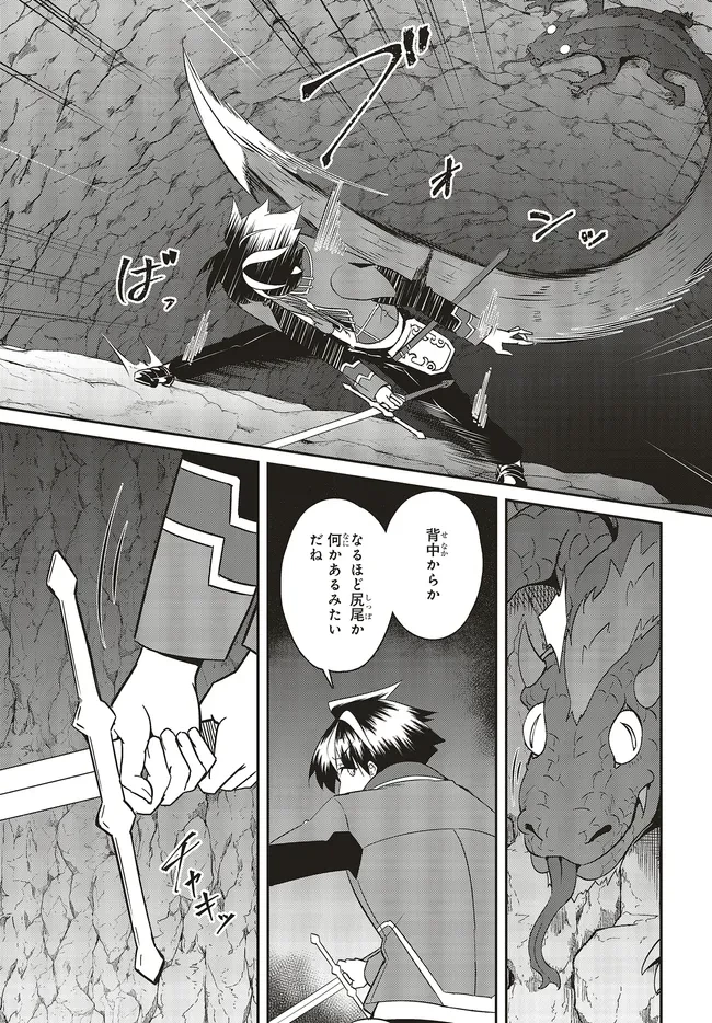 一緒に剣の修行をした幼馴染が奴隷になっていたので、Sランク冒険者の僕は彼女を買って守ることにした 第25.2話 - 3