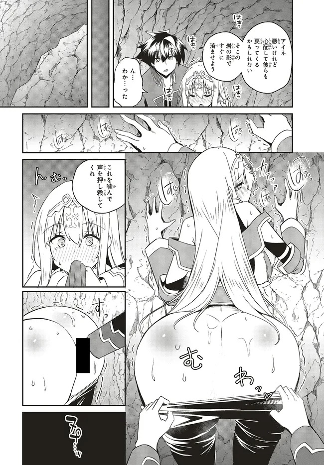 一緒に剣の修行をした幼馴染が奴隷になっていたので、Sランク冒険者の僕は彼女を買って守ることにした 第25.2話 - 10