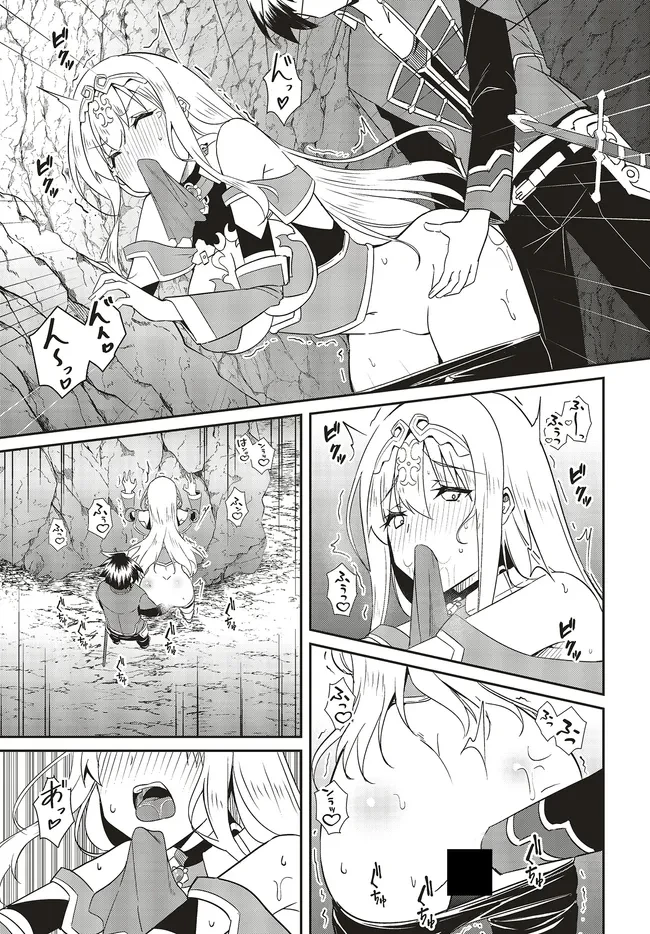 一緒に剣の修行をした幼馴染が奴隷になっていたので、Sランク冒険者の僕は彼女を買って守ることにした 第25.2話 - 11