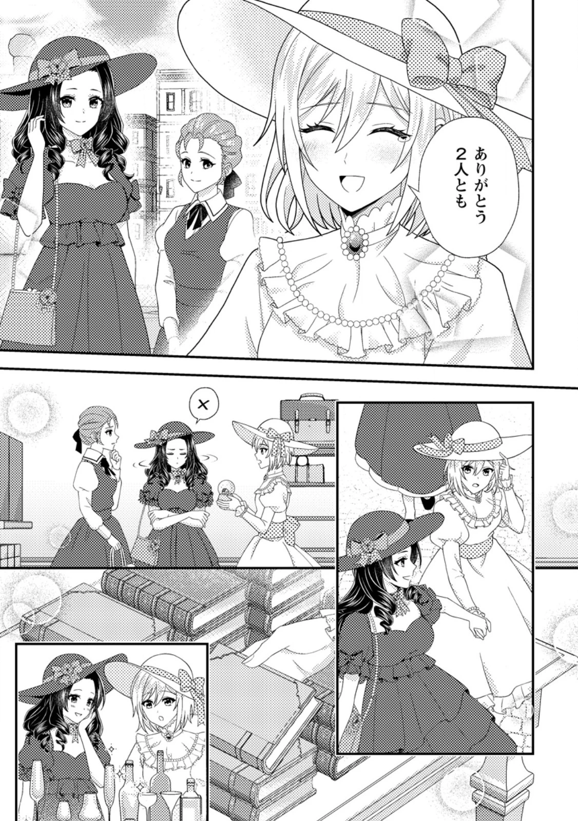 男装王女の悪妻計画～旦那様がぜんぜん離婚に応じてくれません～ 第6.2話 - 3