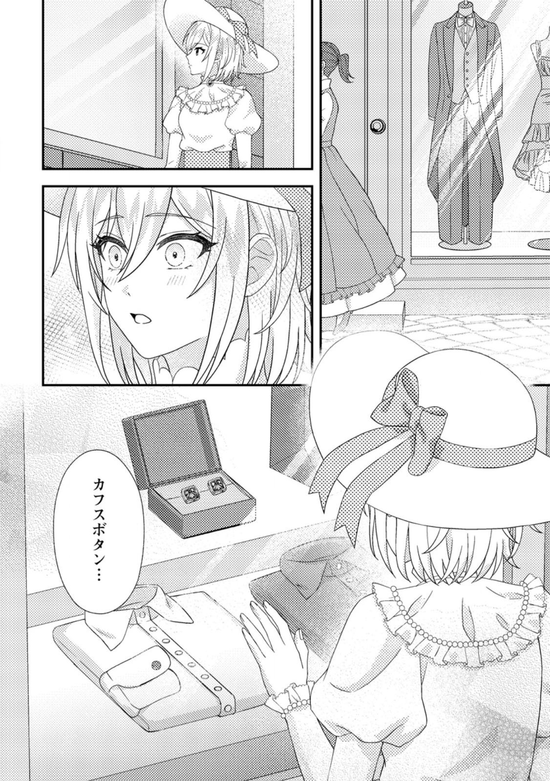 男装王女の悪妻計画～旦那様がぜんぜん離婚に応じてくれません～ 第6.2話 - 4