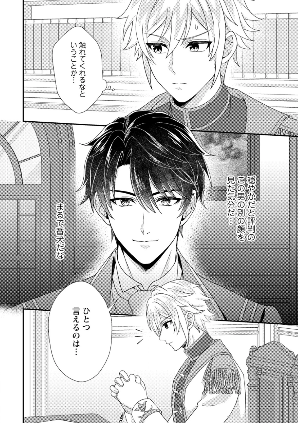 男装王女の悪妻計画～旦那様がぜんぜん離婚に応じてくれません～ 第6.2話 - 6