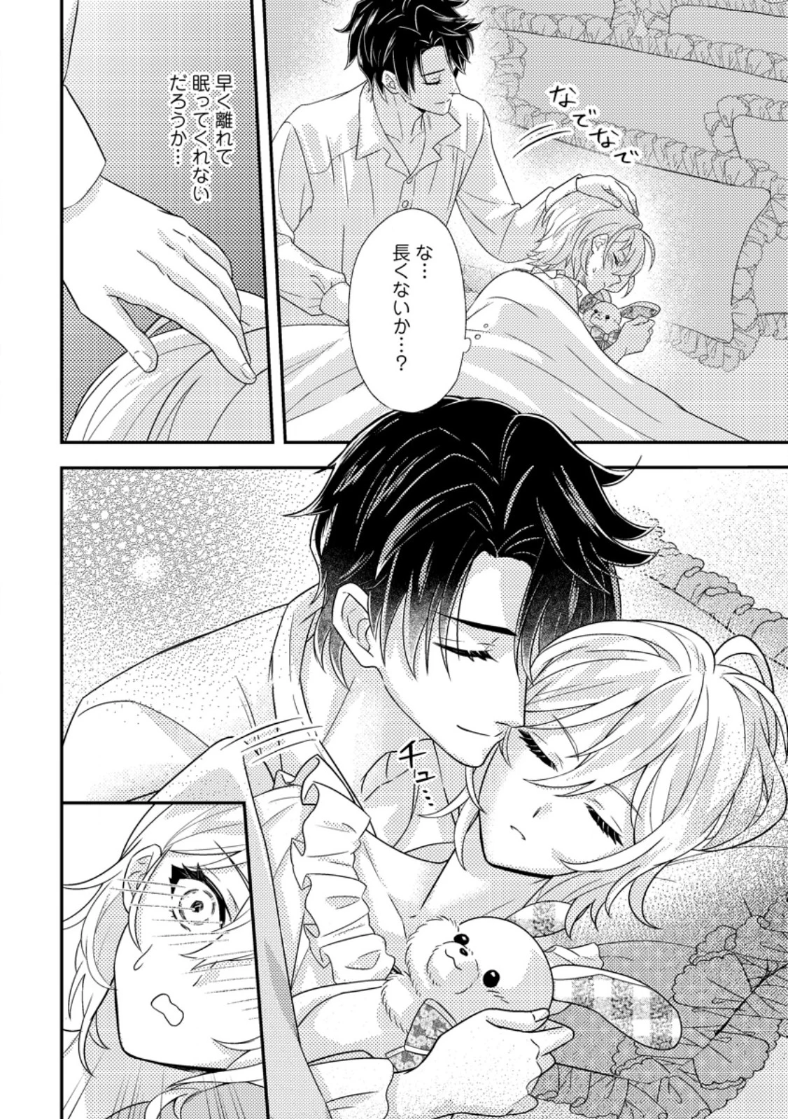 男装王女の悪妻計画～旦那様がぜんぜん離婚に応じてくれません～ 第6.2話 - 10