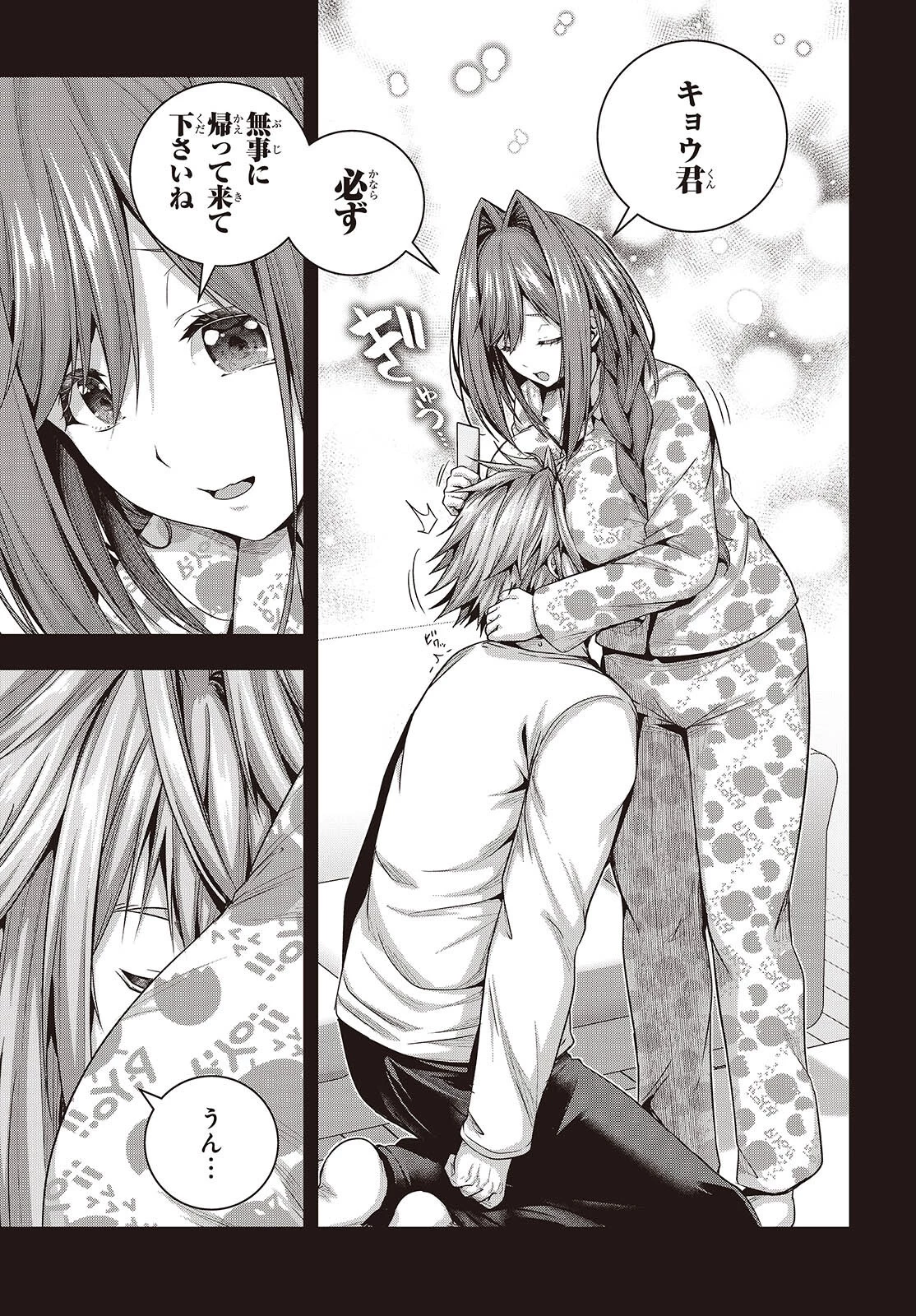 チュートリアルが始まる前に　ボスキャラ達を破滅させない為に俺ができる幾つかの事 第16話 - 5