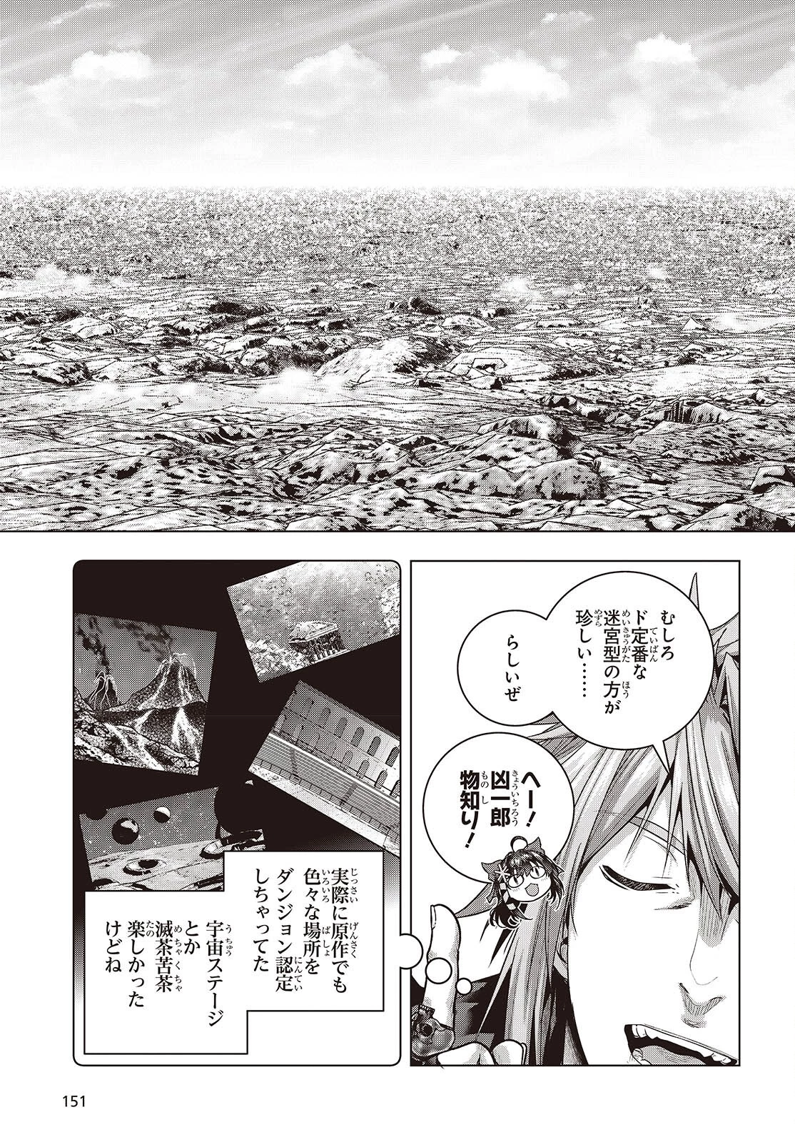 チュートリアルが始まる前に　ボスキャラ達を破滅させない為に俺ができる幾つかの事 第16話 - 9