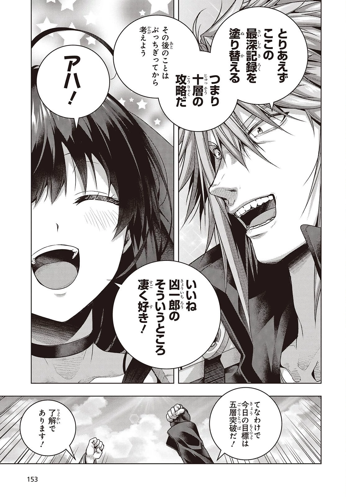 チュートリアルが始まる前に　ボスキャラ達を破滅させない為に俺ができる幾つかの事 第16話 - 11